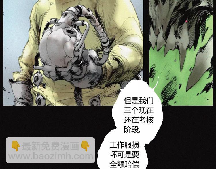 第29话 尸翁(1/2)-第30话