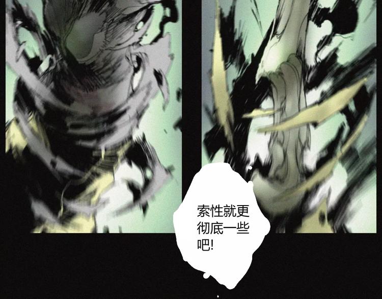 第29话 尸翁(1/2)-第30话