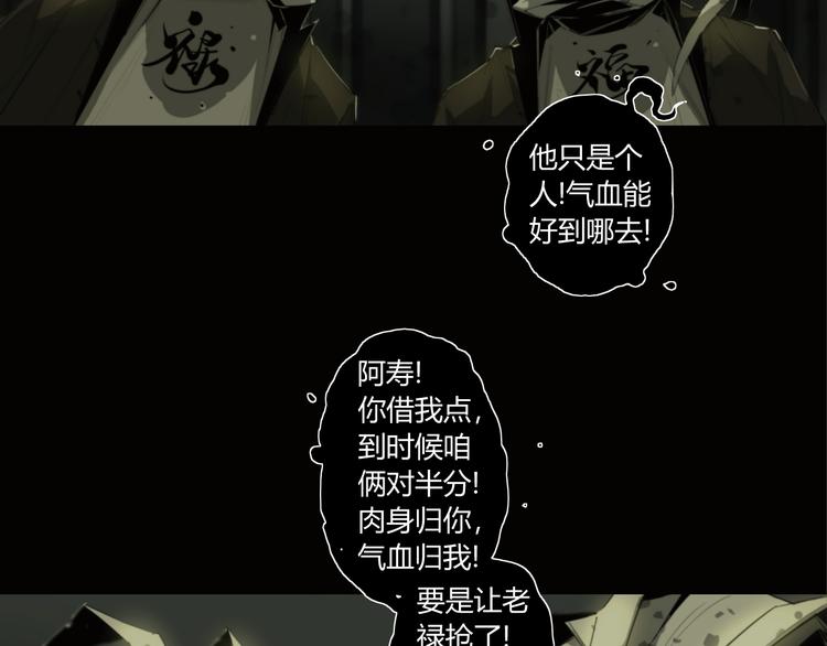 第3话 山神的仆人(1/2)-第4话