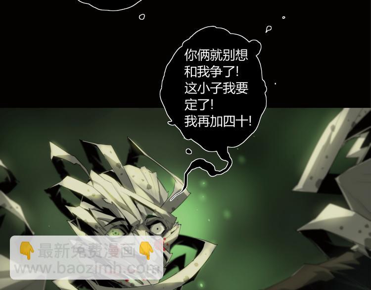 第3话 山神的仆人(1/2)-第4话