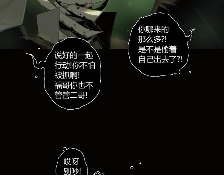 第3话 山神的仆人(1/2)-第4话