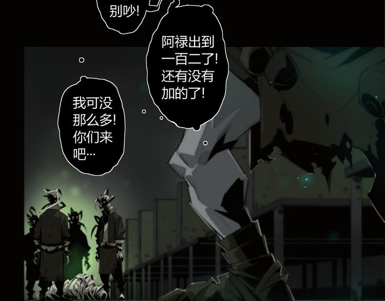 第3话 山神的仆人(1/2)-第4话