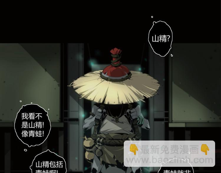 第3话 山神的仆人(1/2)-第4话