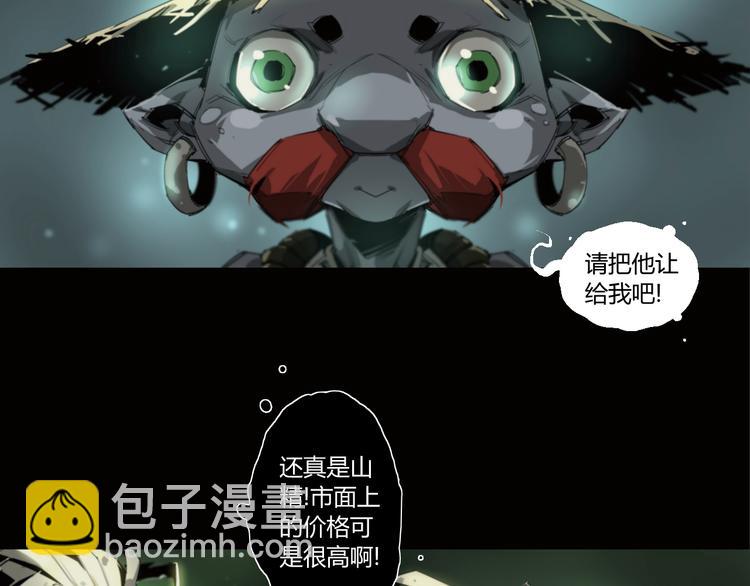 第3话 山神的仆人(1/2)-第4话