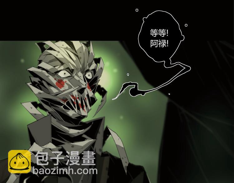 第3话 山神的仆人(1/2)-第4话