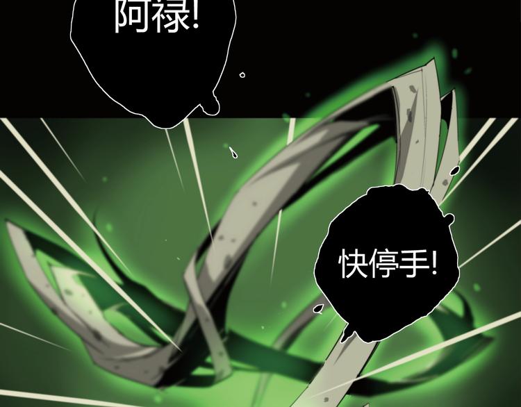 第3话 山神的仆人(1/2)-第4话