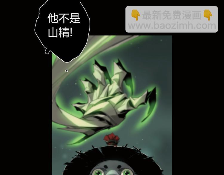 第3话 山神的仆人(1/2)-第4话