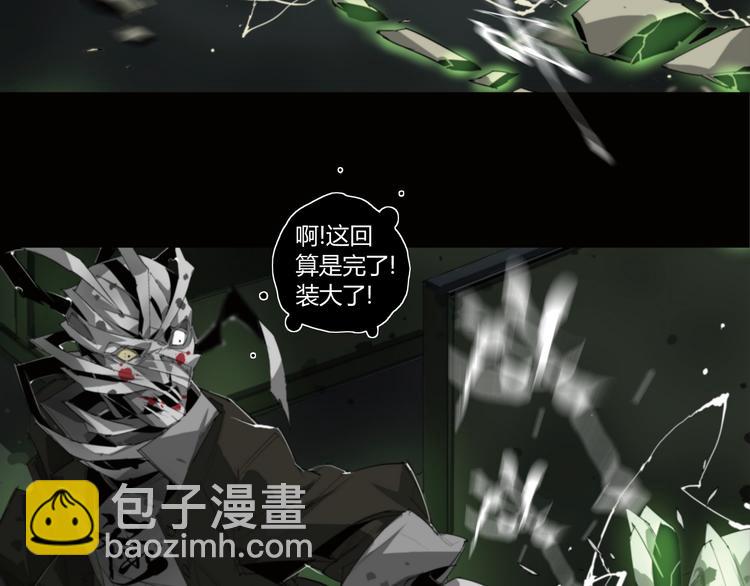 第3话 山神的仆人(1/2)-第4话