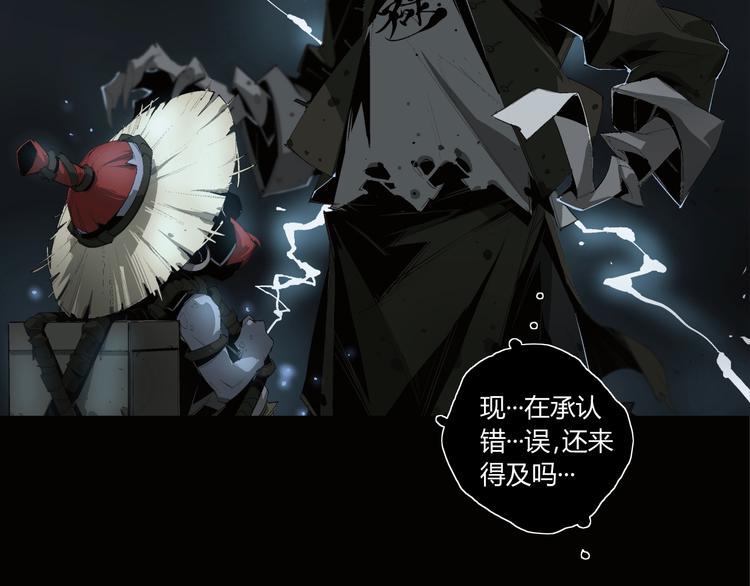 第3话 山神的仆人(1/2)-第4话