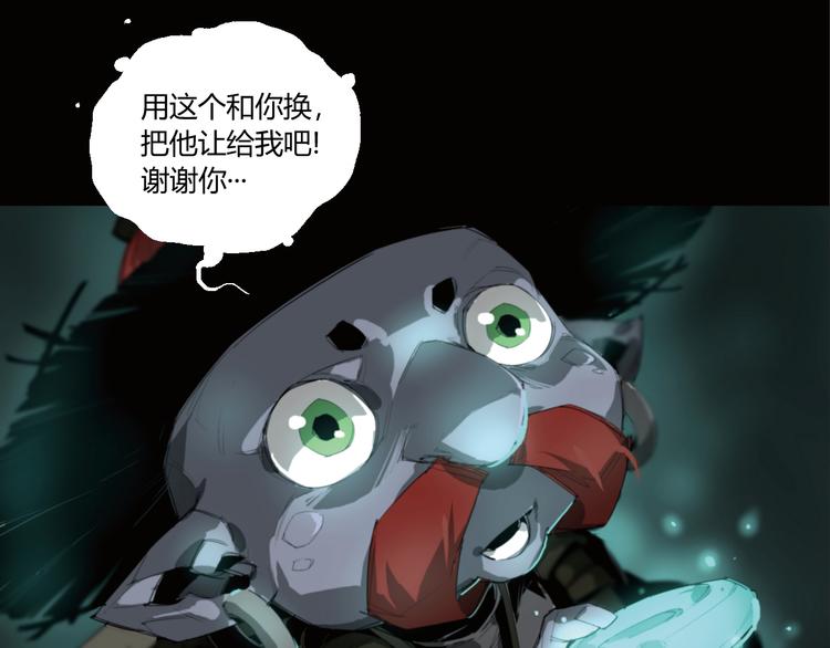 第3话 山神的仆人(1/2)-第4话