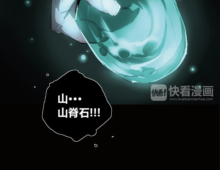 第3话 山神的仆人(1/2)-第4话