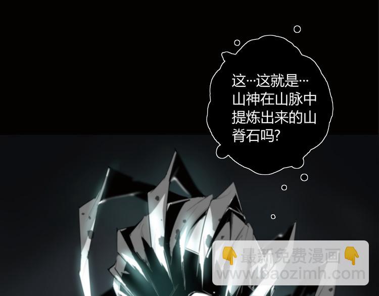 第3话 山神的仆人(1/2)-第4话