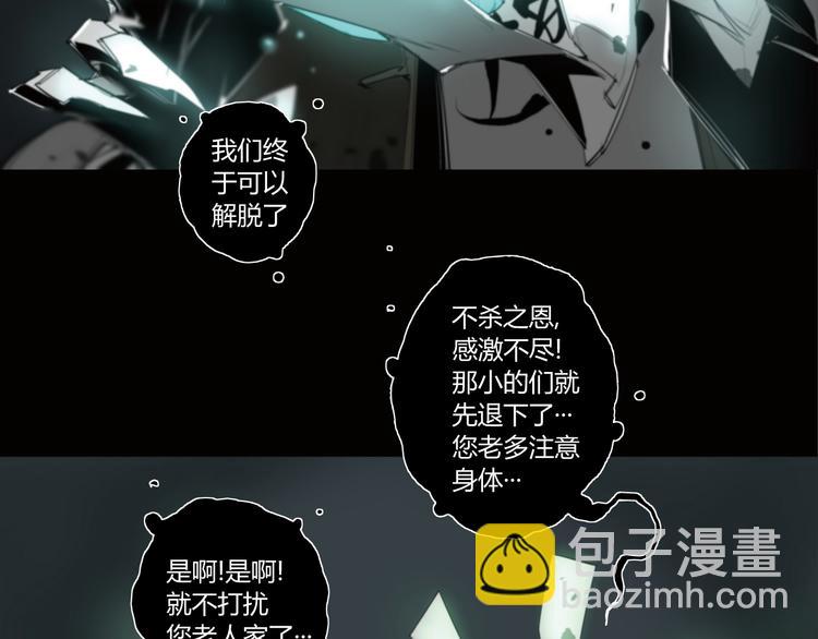 第3话 山神的仆人(1/2)-第4话