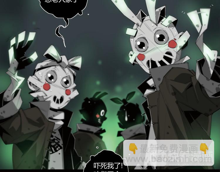 第3话 山神的仆人(1/2)-第4话