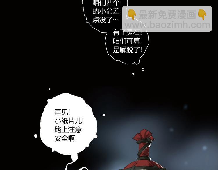 第3话 山神的仆人(1/2)-第4话