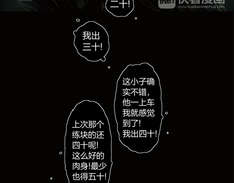 第3话 山神的仆人(1/2)-第4话