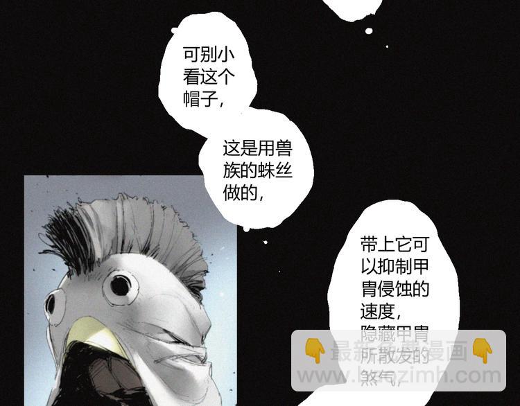 第31话 牛族荣耀(1/2)-第32话