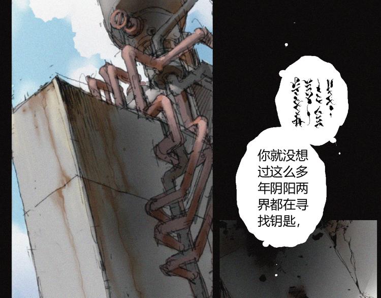 第31话 牛族荣耀(1/2)-第32话