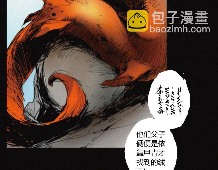 第31话 牛族荣耀(1/2)-第32话