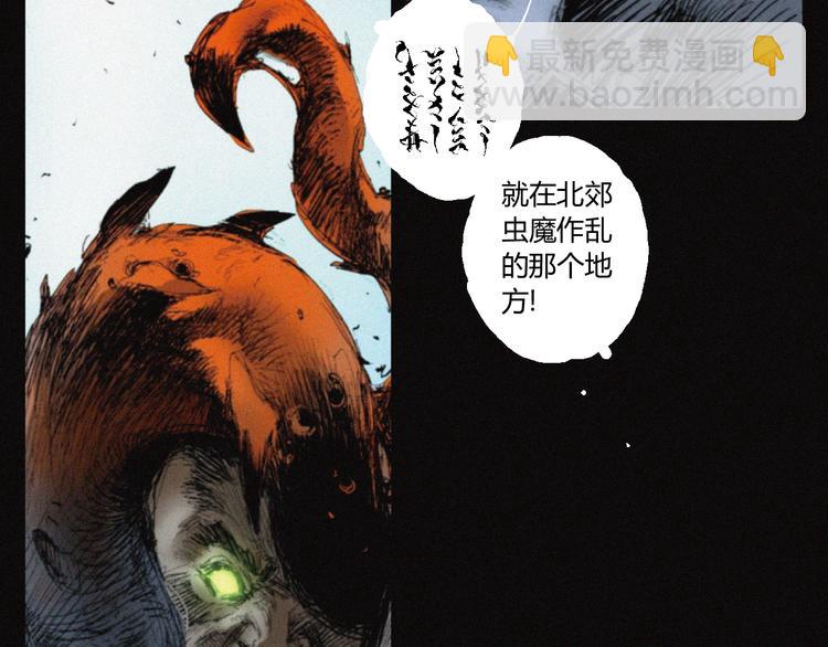 第31话 牛族荣耀(1/2)-第32话