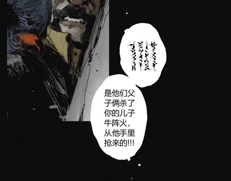 第31话 牛族荣耀(1/2)-第32话