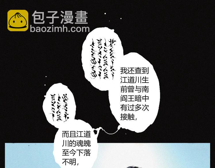 第31话 牛族荣耀(1/2)-第32话