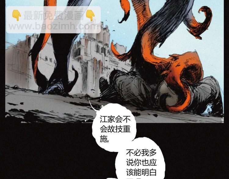 第31话 牛族荣耀(1/2)-第32话