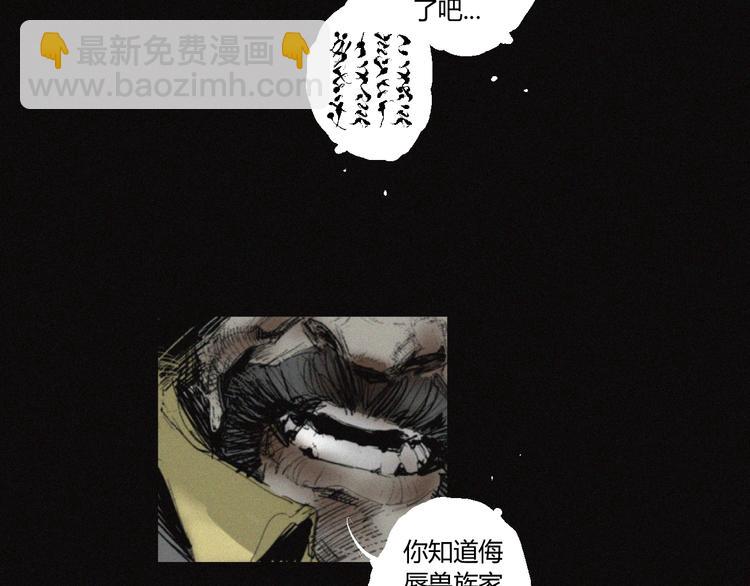 第31话 牛族荣耀(1/2)-第32话