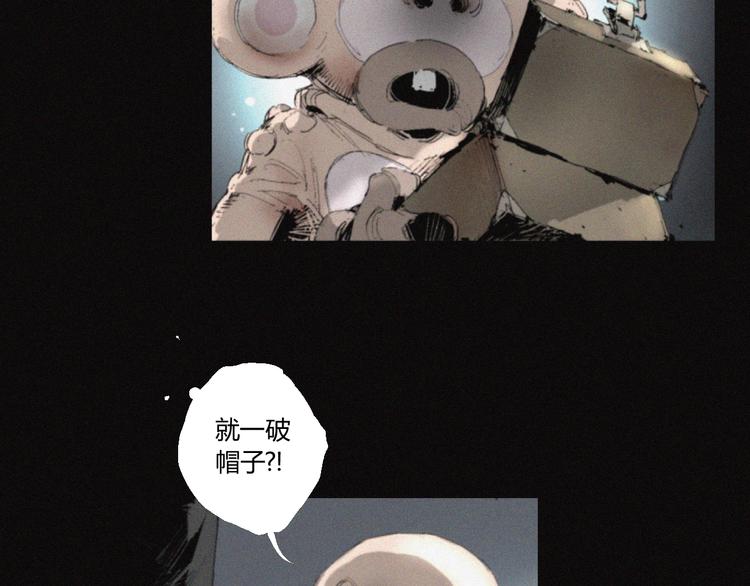 第31话 牛族荣耀(1/2)-第32话