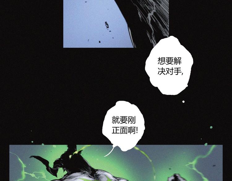 第33话 正面刚(1/2)-第34话