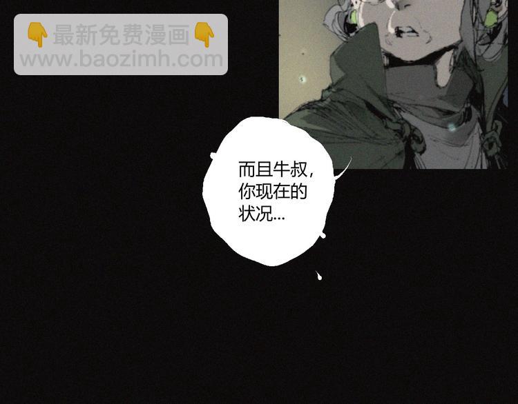 第37话 疑云重重(1/2)-第38话