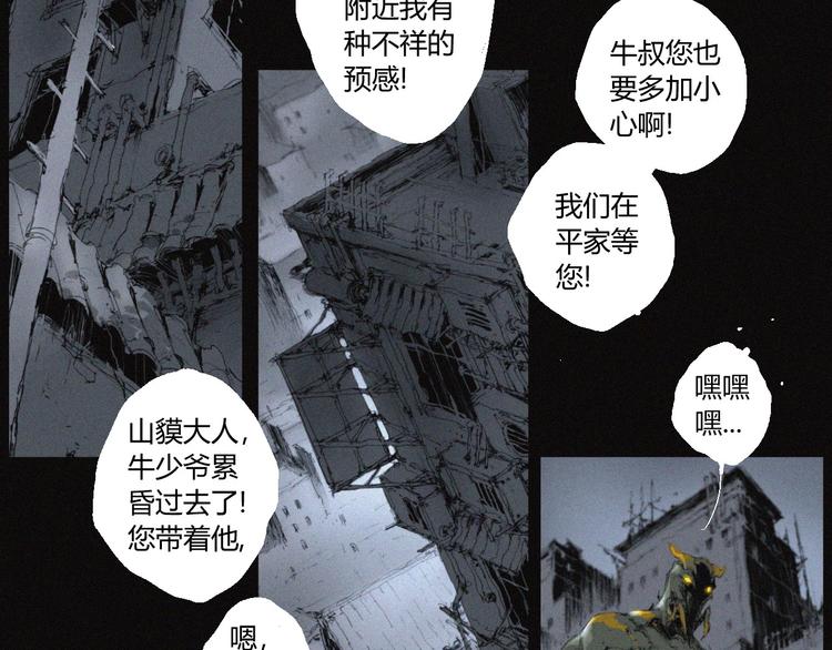 第37话 疑云重重(1/2)-第38话