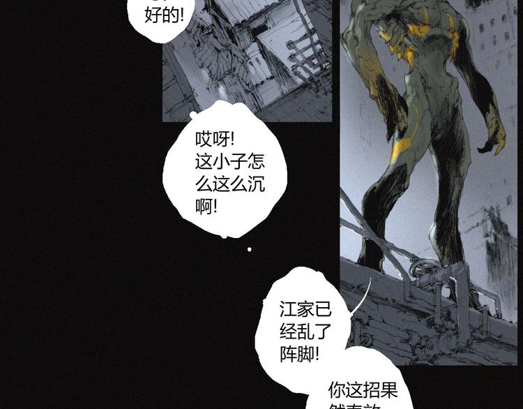 第37话 疑云重重(1/2)-第38话