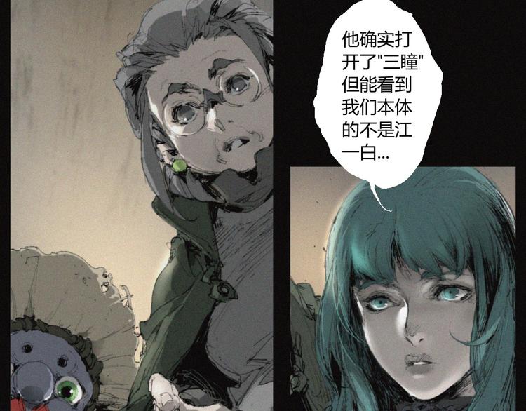 第37话 疑云重重(1/2)-第38话