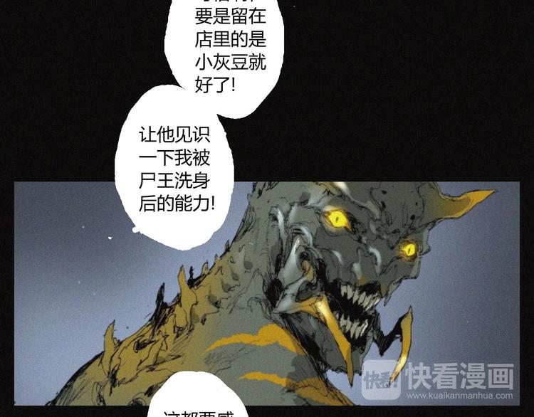 第37话 疑云重重(1/2)-第38话