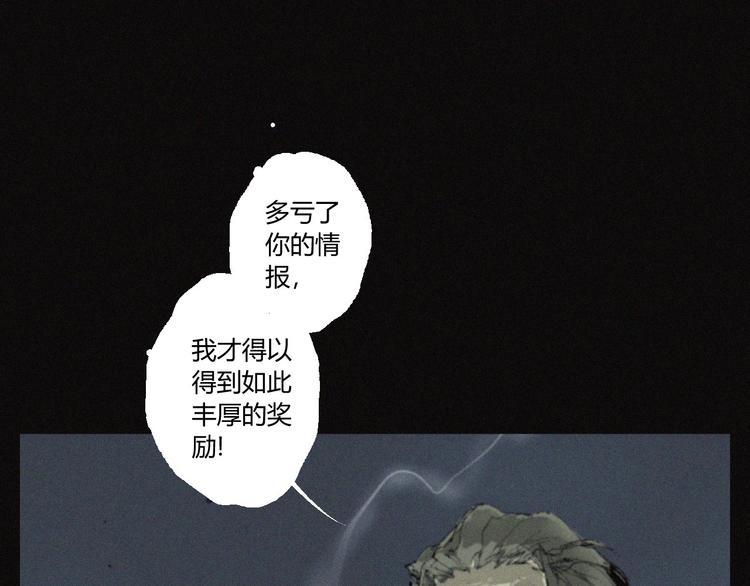 第37话 疑云重重(1/2)-第38话