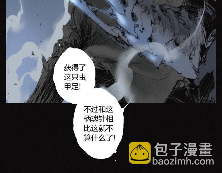 第37话 疑云重重(1/2)-第38话