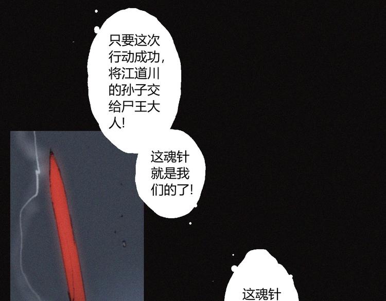 第37话 疑云重重(1/2)-第38话