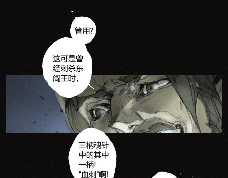 第37话 疑云重重(1/2)-第38话