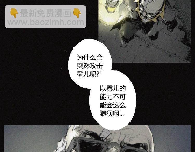 第37话 疑云重重(1/2)-第38话