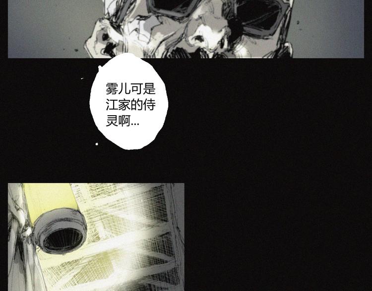 第37话 疑云重重(1/2)-第38话