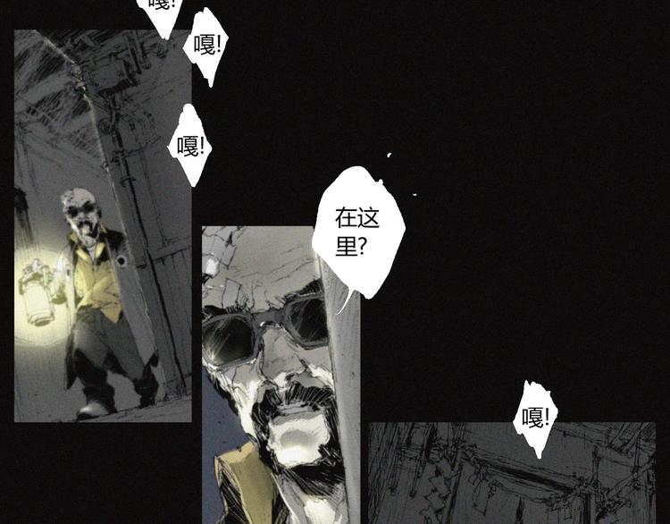 第37话 疑云重重(1/2)-第38话