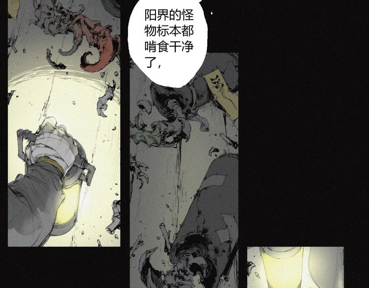 第37话 疑云重重(1/2)-第38话