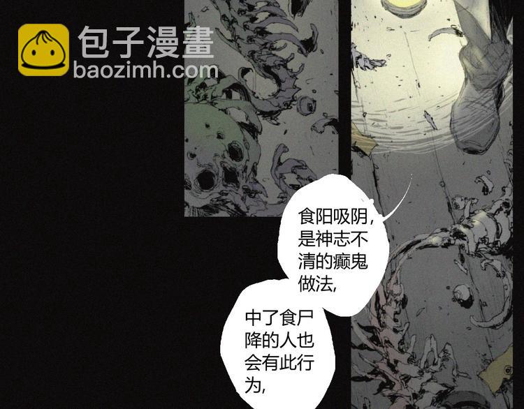 第37话 疑云重重(1/2)-第38话