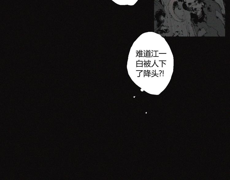 第37话 疑云重重(1/2)-第38话