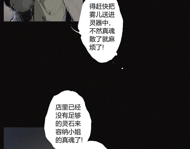 第37话 疑云重重(1/2)-第38话