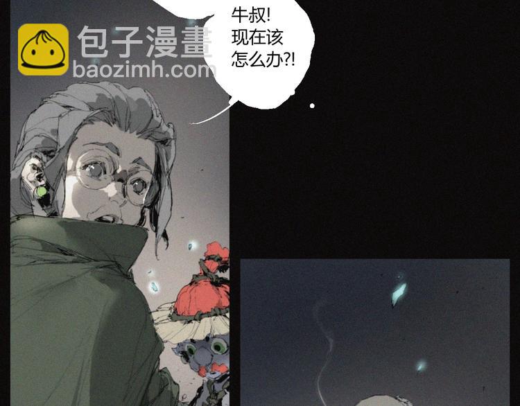 第37话 疑云重重(1/2)-第38话