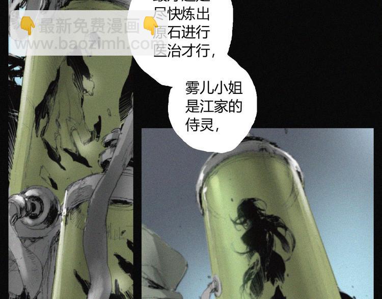 第39话 决战(1/2)-第40话