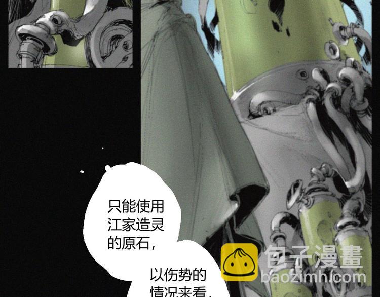 第39话 决战(1/2)-第40话