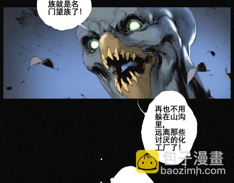 第41话 群妖宴会(1/2)-第42话